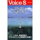 「影の銀行」の謎を解く 【VoiceS】（PHP研究所） [電子書籍]