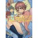 イモート・オブ・ザ・リング（PHP研究所） [電子書籍]