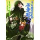 うちのメイドは不定形 2（PHP研究所） [電子書籍]