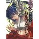 巫女と銃器とハルマゲドン（PHP研究所） [電子書籍]