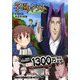 学園ハンサム（PHP研究所） [電子書籍]