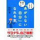 どんなときも、誰の前でも 「あがらない自分」になれる本(大和出版)（PHP研究所） [電子書籍]
