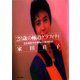 28歳の極道グラフィティ（PHP研究所） [電子書籍]