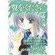 翼をください（PHP研究所） [電子書籍]