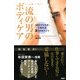 一流の男のボディケア（PHP研究所） [電子書籍]