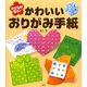 子どもが喜ぶ！ かわいい「おりがみ手紙」（PHP研究所） [電子書籍]