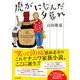 虎がにじんだ夕暮れ（PHP研究所） [電子書籍]