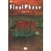 Final Phase（PHP研究所） [電子書籍]