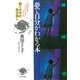 夢で自分がわかる本（PHP研究所） [電子書籍]