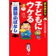 読み聞かせ 子どもにウケる「落語小ばなし」（PHP研究所） [電子書籍]