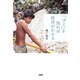 「ゴミ」を知れば経済がわかる（PHP研究所） [電子書籍]