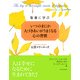 聖書に学ぶ いつのまにか人づきあいがうまくなる心の習慣（PHP研究所） [電子書籍]