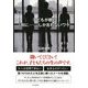 子どもが親に「別に……」しか言わないワケ（PHP研究所） [電子書籍]