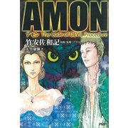 AMON The Code of DEVIL Procedure（PHP研究所） [電子書籍]