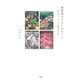 春夏秋冬のたしなみごと 「きちんと、しゃんと」暮らすために（PHP研究所） [電子書籍]