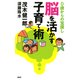 脳を活かす子育て術 0歳からの宝探し（PHP研究所） [電子書籍]