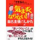「できる人」が使っている38のアサーティブな言い方 気まずくならない！自己主張のしかた(大和出版)（PHP研究所） [電子書籍]