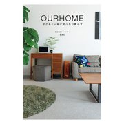 OURHOME―子どもと一緒にすっきり暮らす （ワニブックス） [電子書籍]