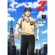 インベスターZ(7)（コルク） [電子書籍]
