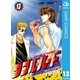 ダブル・ハード 13（ジャンプコミックス） [電子書籍]