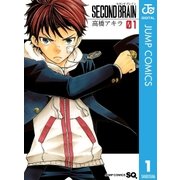 SECOND BRAIN 1（ジャンプコミックス） [電子書籍]