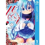 μ&i 1（ジャンプコミックス） [電子書籍]