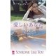 愛しいあなた（ハーレクイン） [電子書籍]