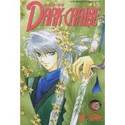 カ・ビネ・サガ ダーク・クライブ 6（学研） [電子書籍]