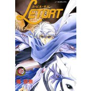 カ・ビネ・サガ レトルト（学研） [電子書籍]