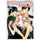 マリィMAX！2（学研） [電子書籍]