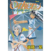 Others(アザーズ)（学研） [電子書籍]