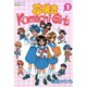 花咲きKomachi-Girls 1（学研） [電子書籍]