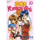 花咲きKomachi-Girls 3（学研） [電子書籍]