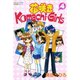 花咲きKomachi-Girls 4（学研） [電子書籍]