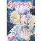 幻よりうつつな・・・（学研） [電子書籍]