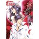 赤い天使II（学研） [電子書籍]