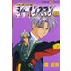 特務戦隊シャインズマン 6（学研） [電子書籍]