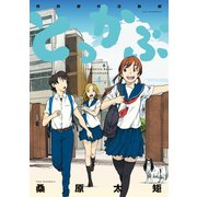とっかぶ(4)（講談社） [電子書籍]