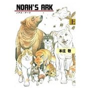 NOAH'S ARK 上（グループ・ゼロ） [電子書籍]