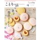 ことりっぷマガジン vol.4 2015春（昭文社） [電子書籍]