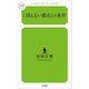 「消えない都市」の条件（幻冬舎メディアコンサルティング） [電子書籍]