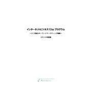 21世紀のキーワードマーケティング戦略（週刊つりニュース） [電子書籍]