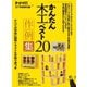 ドゥーパ 別冊付録（キャンプ社） [電子書籍]