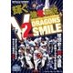 月刊 ドラゴンズ 増刊号 「輝くV2強竜伝説SMILE DRAGONS」（中日新聞社） [電子書籍]