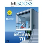 【ML BOOKSシリーズ】身近な建築家70（ハースト婦人画報社） [電子書籍]