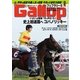 週刊Gallop(ギャロップ) 2月22日号（サンケイスポーツ） [電子書籍]