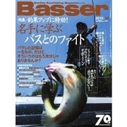 Basser(バサー) 2015年4月号（つり人社） [電子書籍]