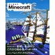 はじめようMinecraft（翔泳社） [電子書籍]