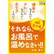 それなら、お風呂で温めなさい！！ 基本編（インプレス） [電子書籍]