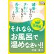 それなら、お風呂で温めなさい！！ 活用編（インプレス） [電子書籍]